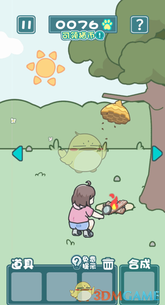 《天天躲猫猫2》第十三关攻略