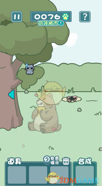 《天天躲猫猫2》第十三关攻略