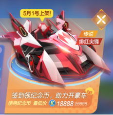 《跑跑卡丁车手游》绯红尖峰强化攻略