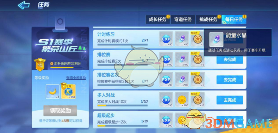 《跑跑卡丁车手游》绯红尖峰强化攻略