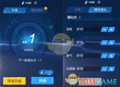 《跑跑卡丁车手游》绯红尖峰强化攻略