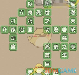 《成语大官人》第100关答案