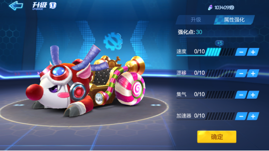 《跑跑卡丁车手游》驯鹿强化攻略