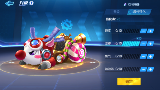 《跑跑卡丁车手游》驯鹿强化攻略