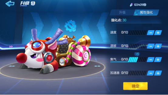 《跑跑卡丁车手游》驯鹿强化攻略