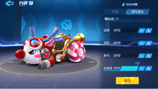 《跑跑卡丁车手游》驯鹿强化攻略