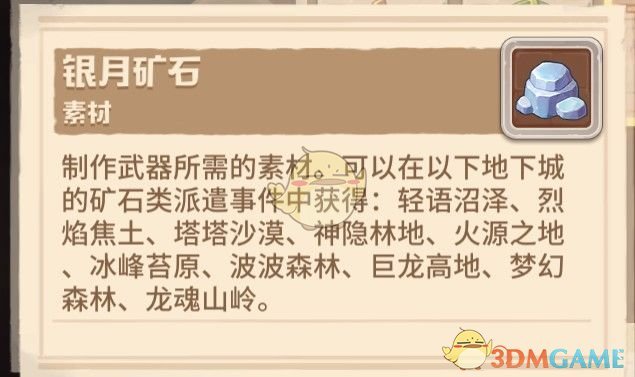 《咔叽探险队》三大资源产出介绍