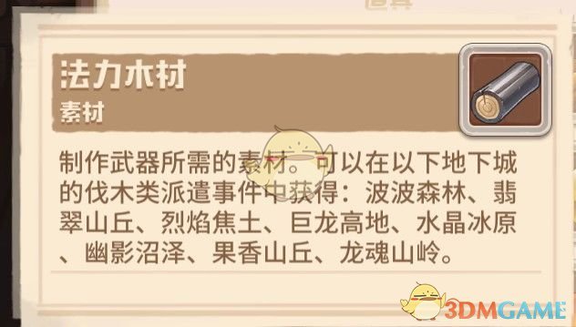 《咔叽探险队》三大资源产出介绍