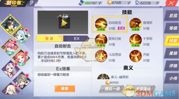 《封印战记》技能养成系统介绍一览