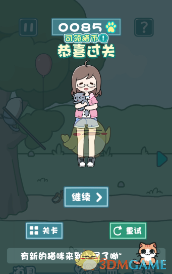 《天天躲猫猫2》第十五关攻略