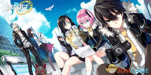 《封印战记》百万预约奖励