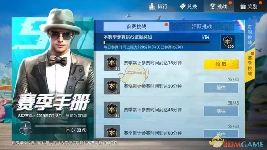 《和平精英》SS2赛季手册积分获取攻略