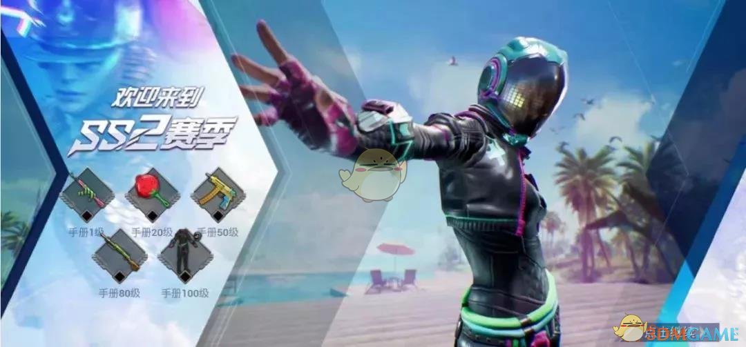 《和平精英》SS2赛季手册积分获取攻略