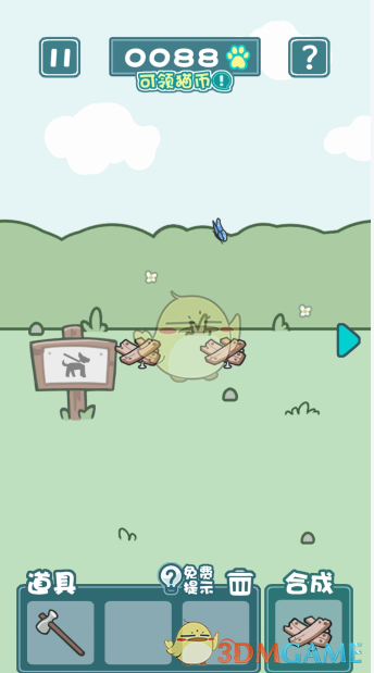 《天天躲猫猫2》第十七关攻略