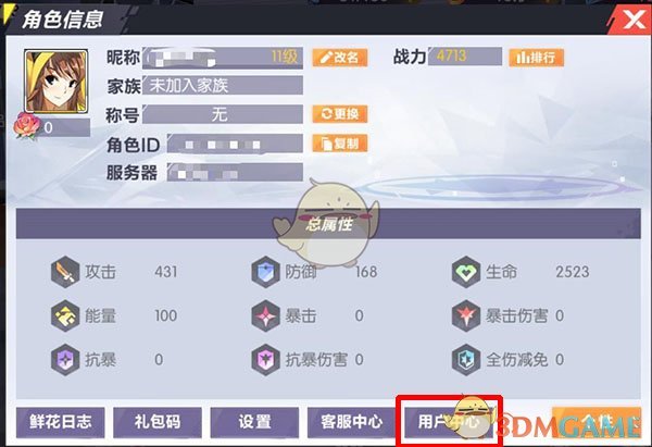 《封印战记》每日福利领取攻略