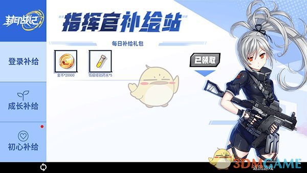 《封印战记》每日福利领取攻略