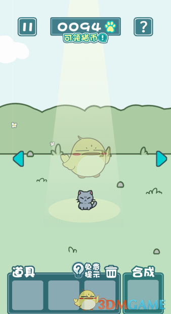 《天天躲猫猫2》第十九关攻略