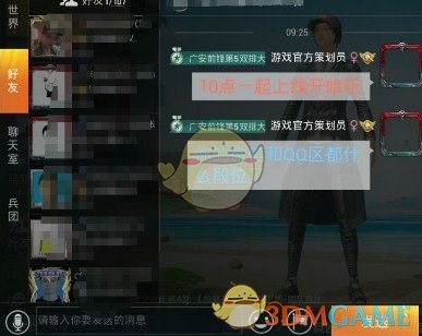 《和平精英》彩色字输入方法介绍