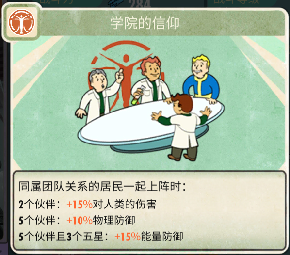 《辐射：避难所Online》SR英雄介绍-XPN20A