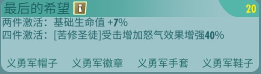 《辐射：避难所Online》SR英雄介绍-XPN20A