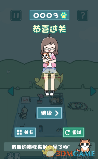 《天天躲猫猫2》特殊关卡二攻略