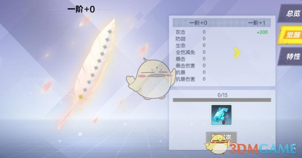 《封印战记》飞翼获取和养成详细攻略