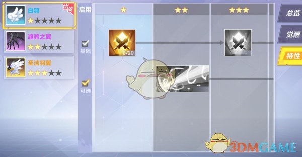 《封印战记》飞翼获取和养成详细攻略