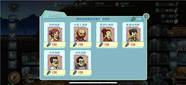 《辐射：避难所Online》避难所必备角色解析