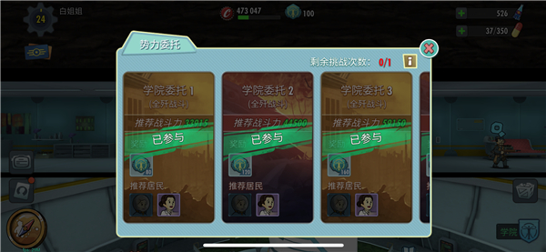 《辐射：避难所Online》避难所必备角色解析