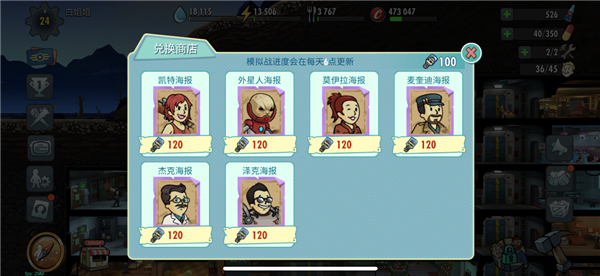 《辐射：避难所Online》避难所必备角色解析