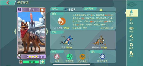 《辐射：避难所Online》避难所必备角色解析