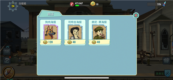 《辐射：避难所Online》避难所必备角色解析