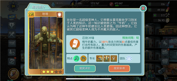 《辐射：避难所Online》避难所必备角色解析