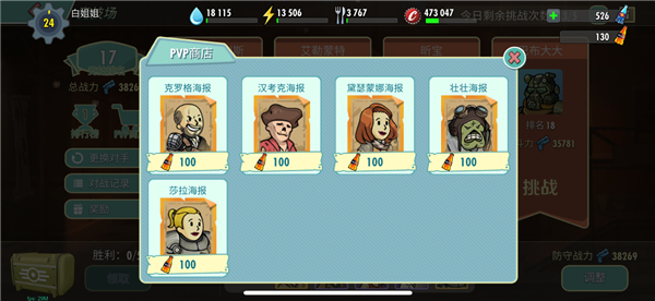 《辐射：避难所Online》避难所必备角色解析