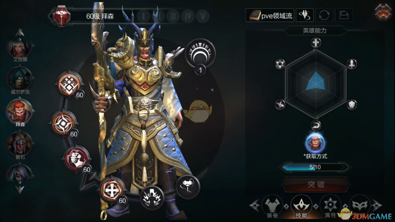 《拉结尔》雷电领域骑士天赋加点攻略