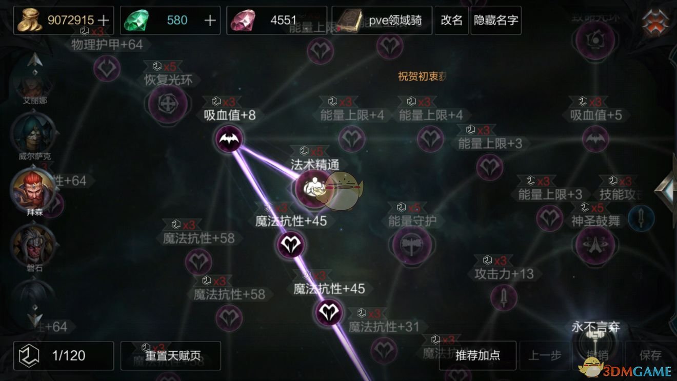 《拉结尔》雷电领域骑士天赋加点攻略