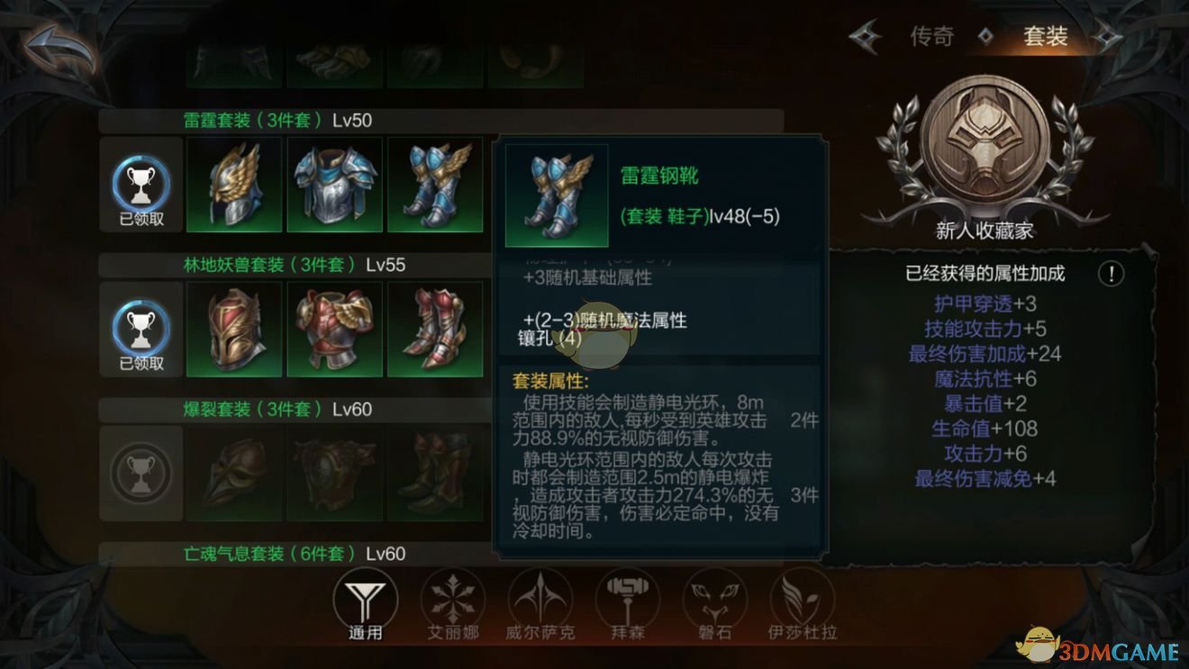 《拉结尔》雷电领域骑士天赋加点攻略