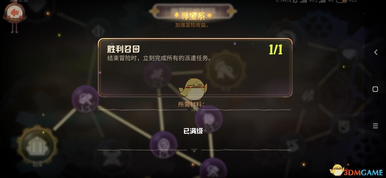 《咔叽探险队》天赋怎么点