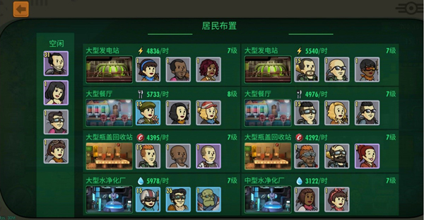 《辐射：避难所Online》新手攻略之时间就是金钱