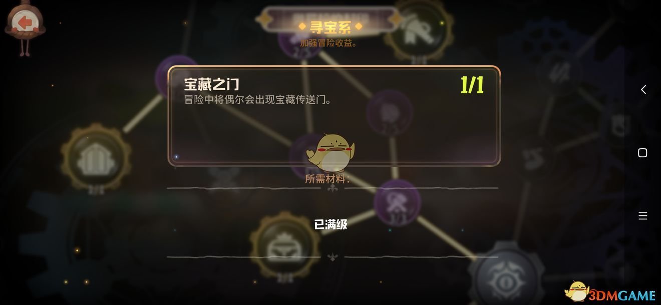 《咔叽探险队》天赋怎么点