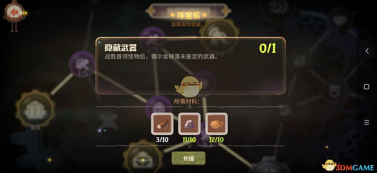 《咔叽探险队》天赋怎么点