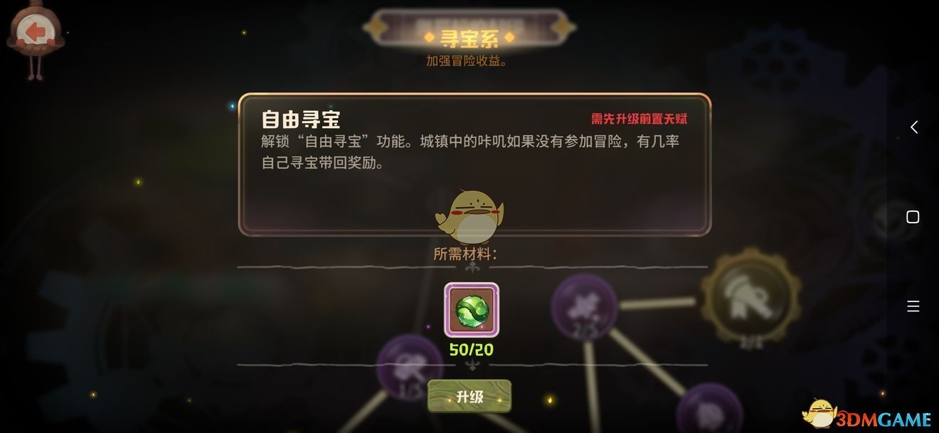 《咔叽探险队》天赋怎么点