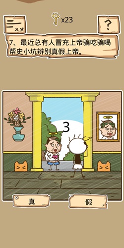 《史小坑的烦恼5》第6-10关答案攻略