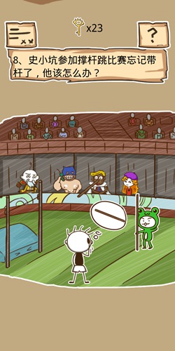 《史小坑的烦恼5》第6-10关答案攻略