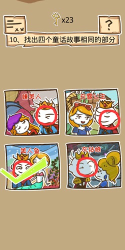 《史小坑的烦恼5》第6-10关答案攻略