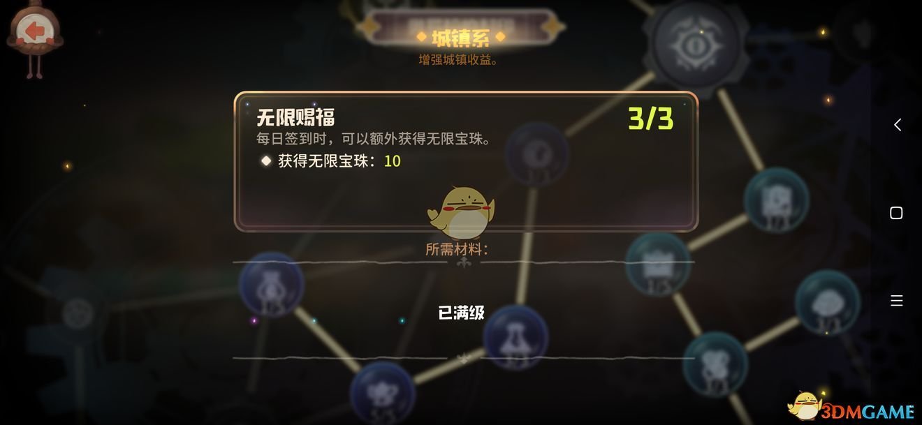 《咔叽探险队》天赋怎么点