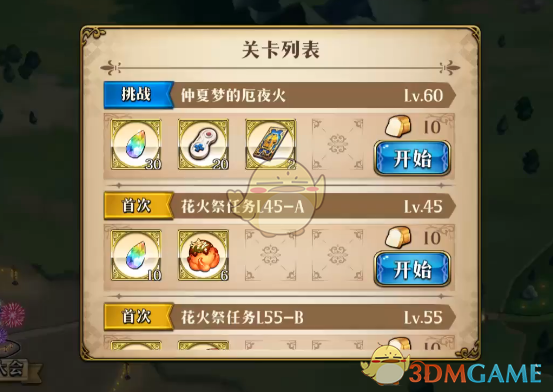 《梦幻模拟战》仲夏夜的厄夜火打法攻略