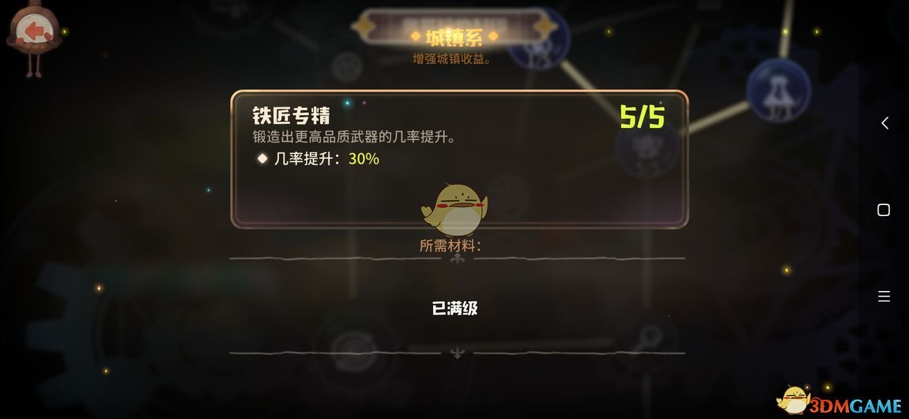 《咔叽探险队》天赋怎么点