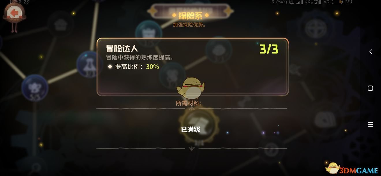 《咔叽探险队》天赋怎么点