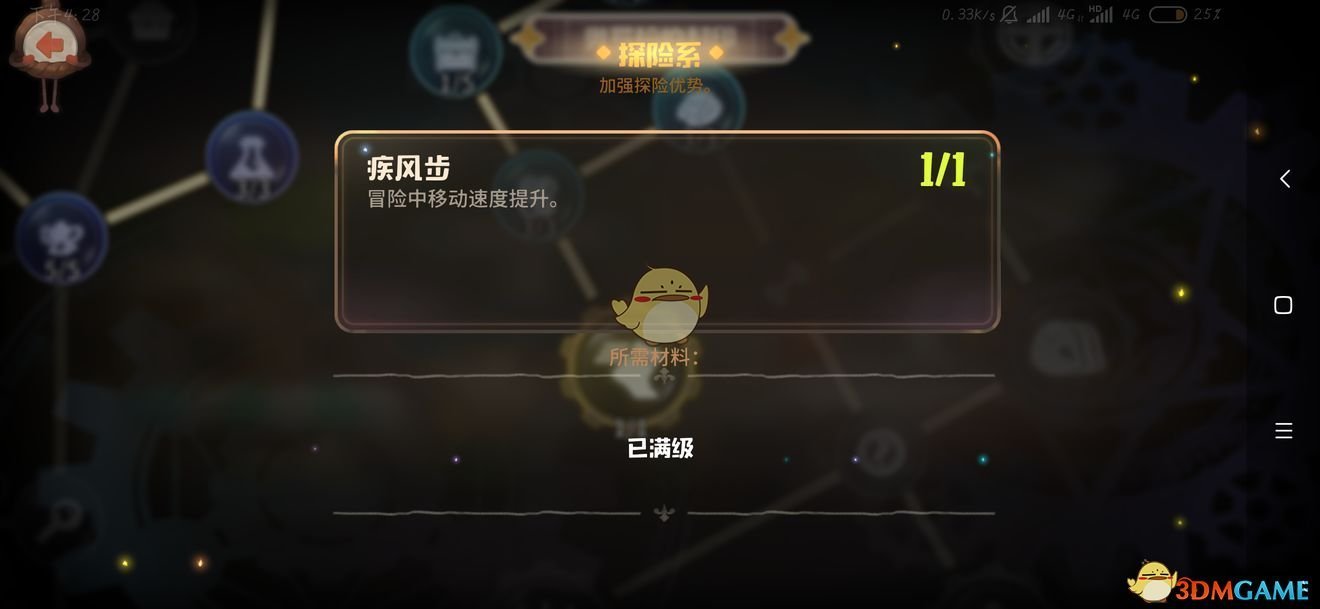 《咔叽探险队》天赋怎么点